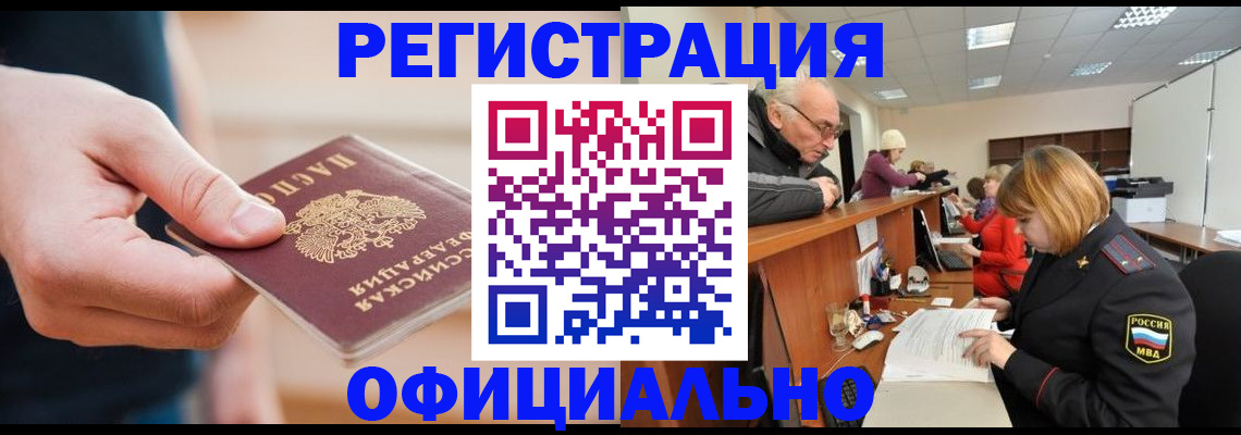 регистрация для школы в Северобайкальске